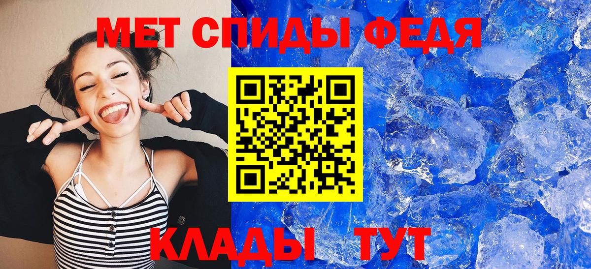 АМФЕТАМИН 97% Зеленодольск