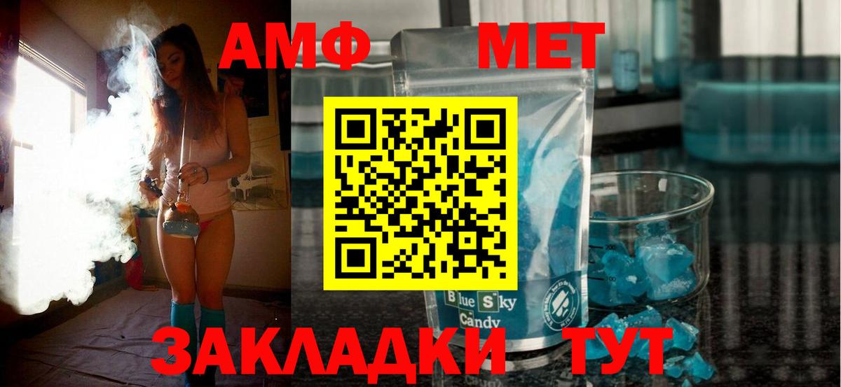 мега сайт  Амфетамин Premium  АМФЕТАМИН  Вход с VPN  Amphetamine  Зеленодольск 