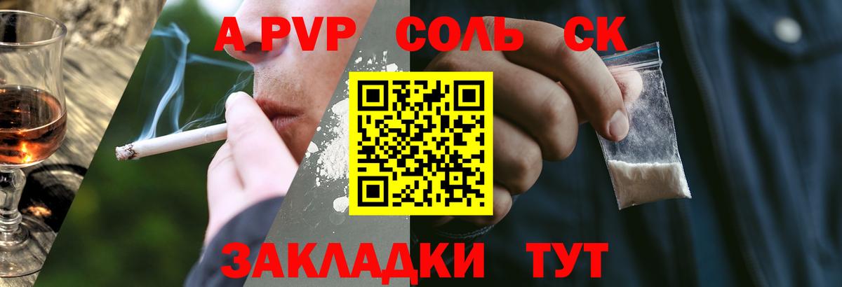 APVP крисы CK  A PVP  Зеленодольск  Alfa_PVP кристаллы  А ПВП VHQ  Вход с VPN 