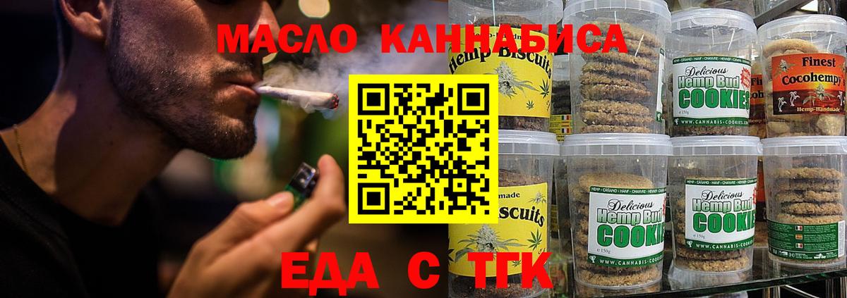 Зеленодольск  Cannafood конопля  Вход с VPN 