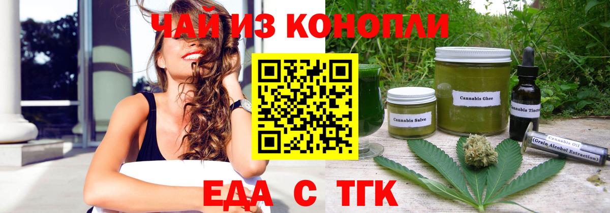 Печенье с ТГК марихуана Зеленодольск