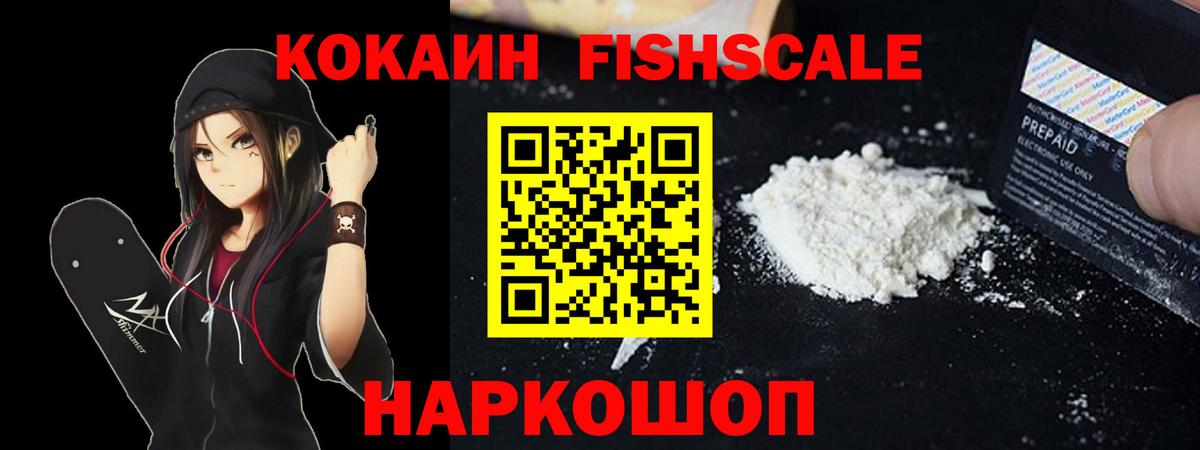 КОКАИН VHQ  КОКАИН 99%  Вход с VPN  Зеленодольск 