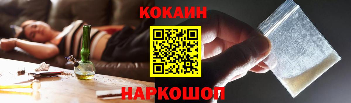 Cocaine 98% Зеленодольск