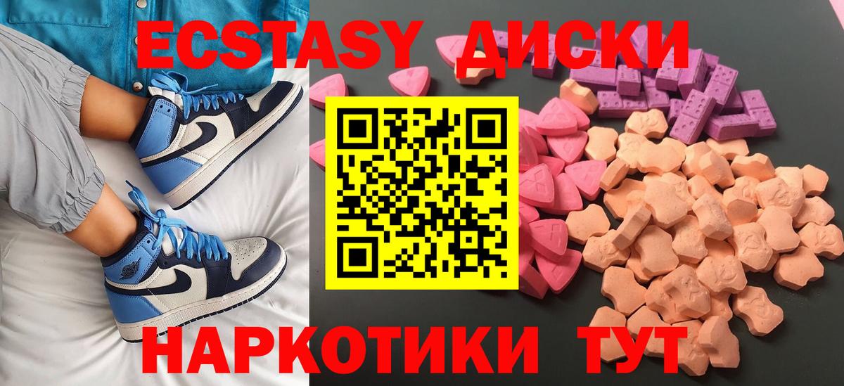 Ecstasy 280мг Зеленодольск