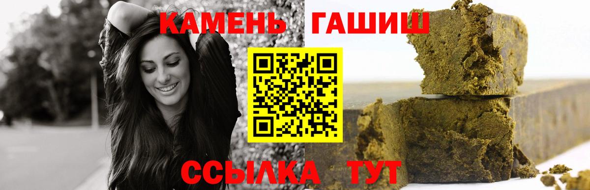 ГАШИШ  ГАШИШ VHQ  Вход с VPN  Зеленодольск 