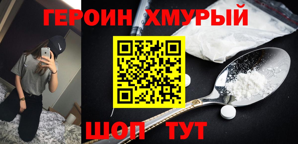 ГЕРОИН  ГЕРОИН афганец  Вход с VPN  Зеленодольск 