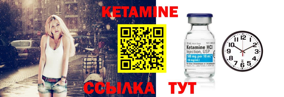 КЕТАМИН ketamine Зеленодольск