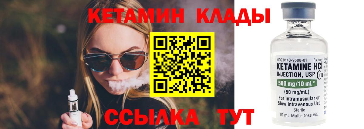 КЕТАМИН ketamine  КЕТАМИН ketamine  Вход с VPN  Зеленодольск 