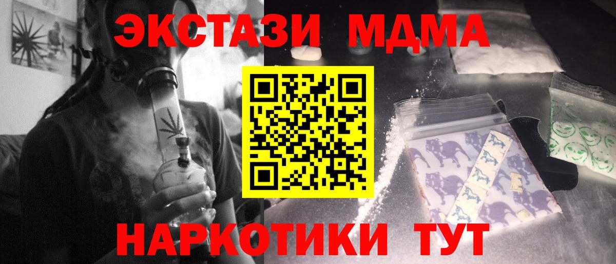 Зеленодольск  MDMA молли  МДМА  МДМА Molly  Вход с VPN 
