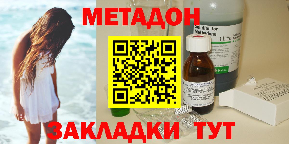 гидра ССЫЛКА  МЕТАДОН кристалл  Вход с VPN  МЕТАДОН methadone  Зеленодольск 