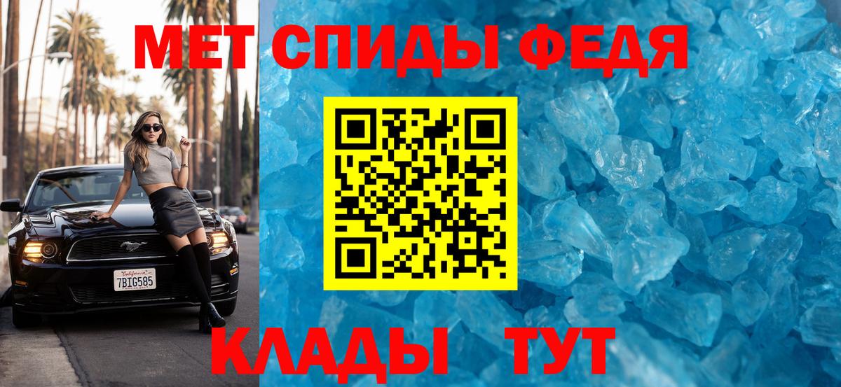 Зеленодольск  МЕТАМФЕТАМИН Декстрометамфетамин 99.9%  Первитин  Вход с VPN 