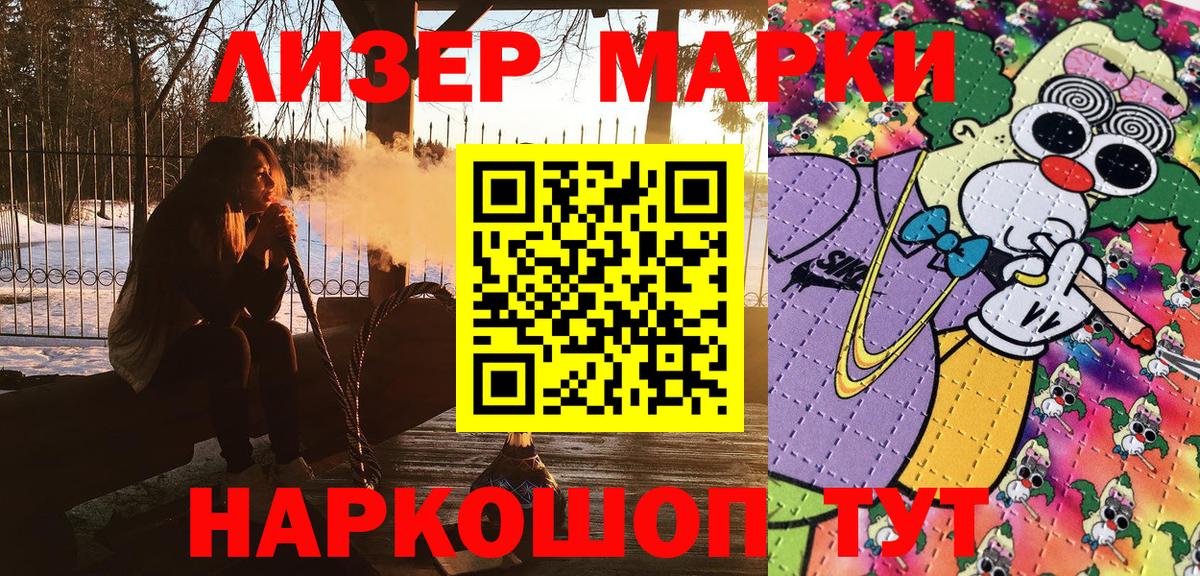 Наркотические марки 1,8мг  Вход с VPN  Зеленодольск  Наркотические марки 1,8мг 